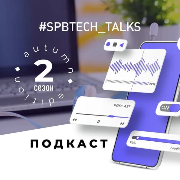 Cover art for #SPBTECH_TALKS