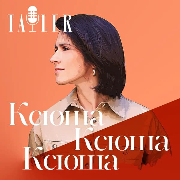 Cover art for Ксюша, Ксюша, Ксюша