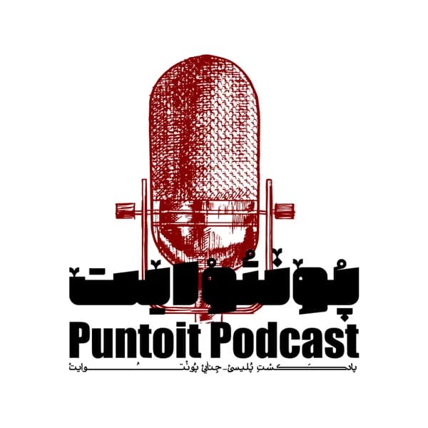 Cover art for Puntoit Podcast پادکست پونتوایت