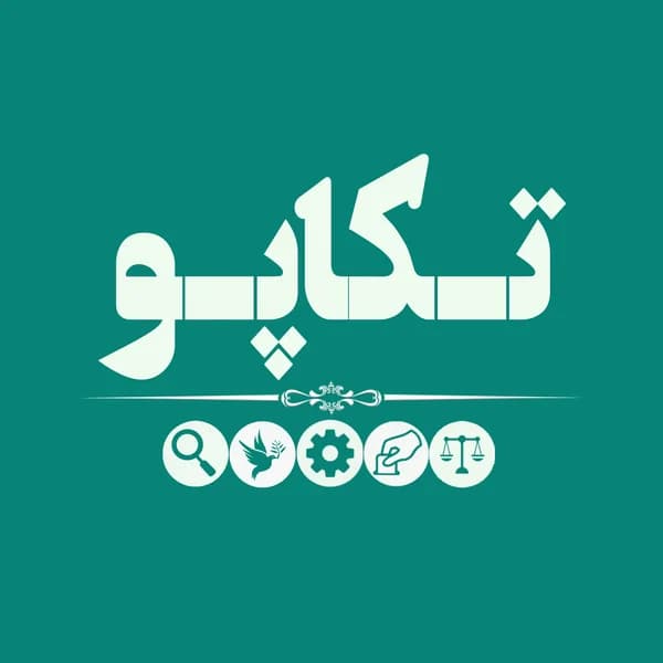 Cover art for Takapoo | تکاپو