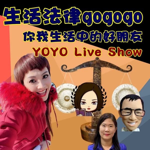 Cover art for YOYO Live Show 生活法律與法庭