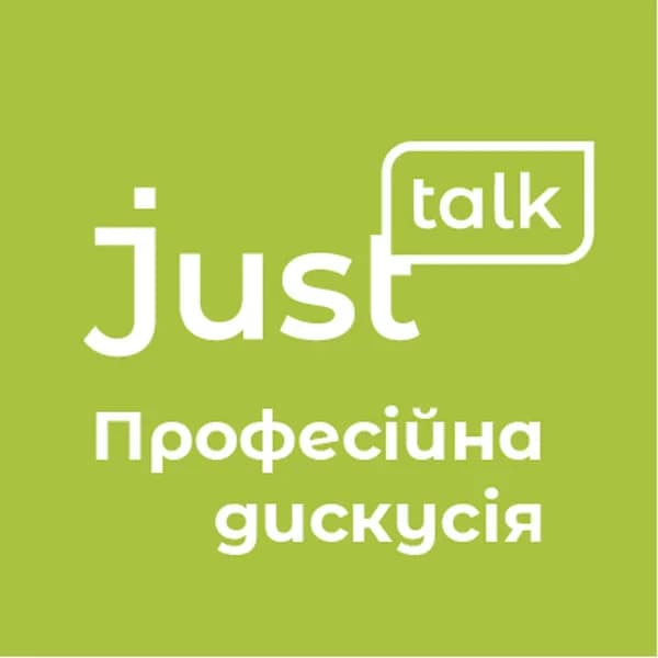 Cover art for Професійна дискусія JustTalk