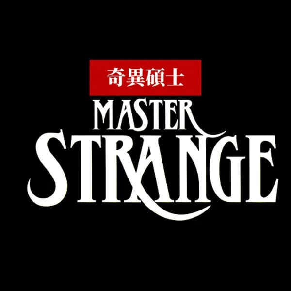 Cover art for 奇異碩士