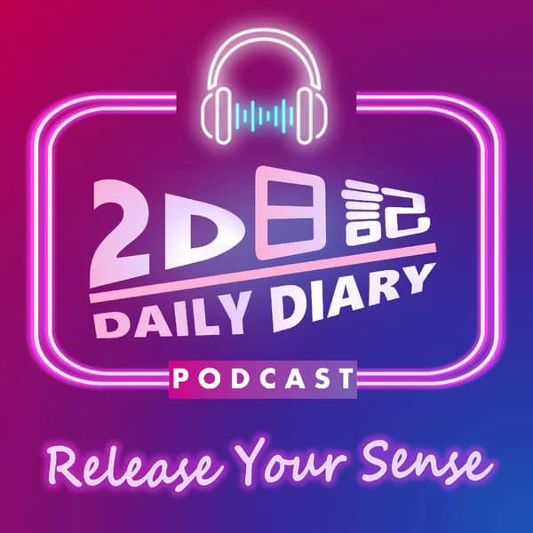 Cover art for 2D日記*//DailyDiary
