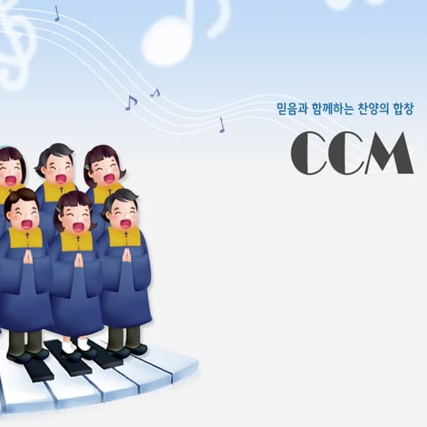 Cover art for CCM - RUTCTV