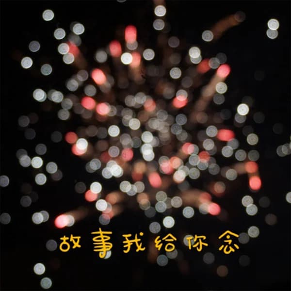 Cover art for Jonas_C