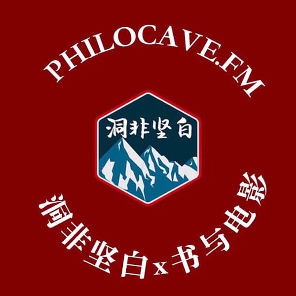 Cover art for Philocave | 书与电影