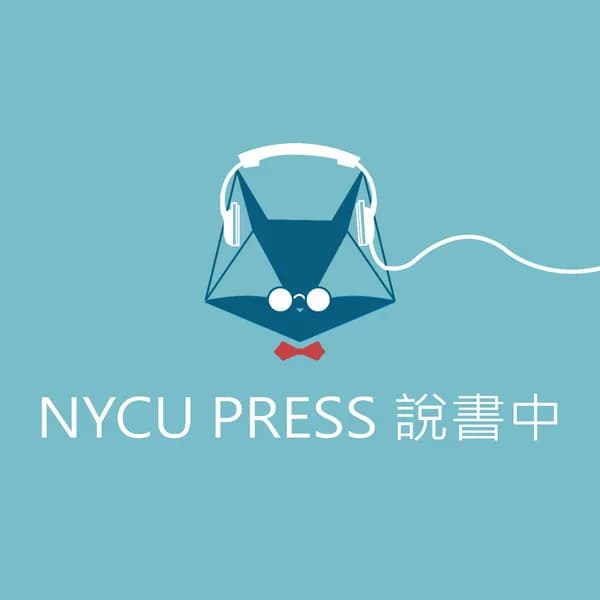Cover art for NYCU PRESS 說書中