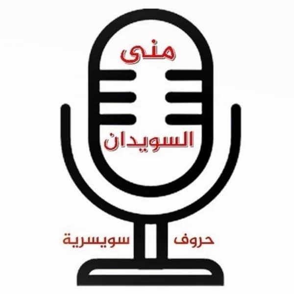 Cover art for Mona Alsuwaidan