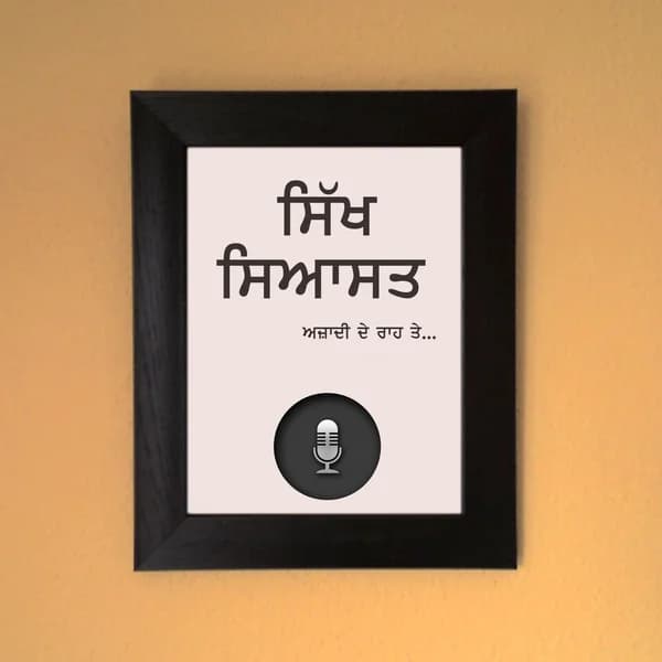 Cover art for Sikh Siyasat Podcasts