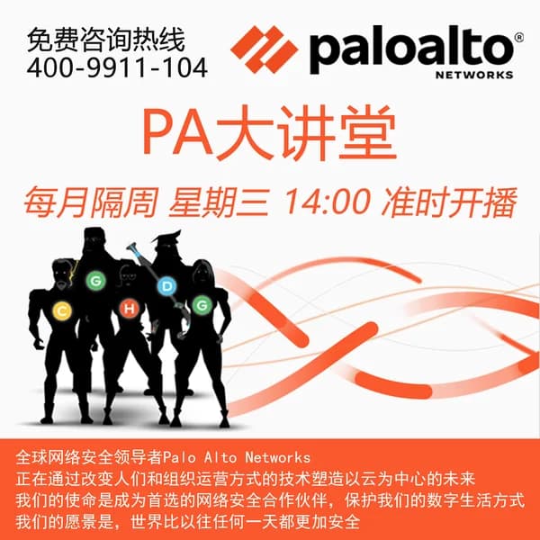 Cover art for PA大讲堂