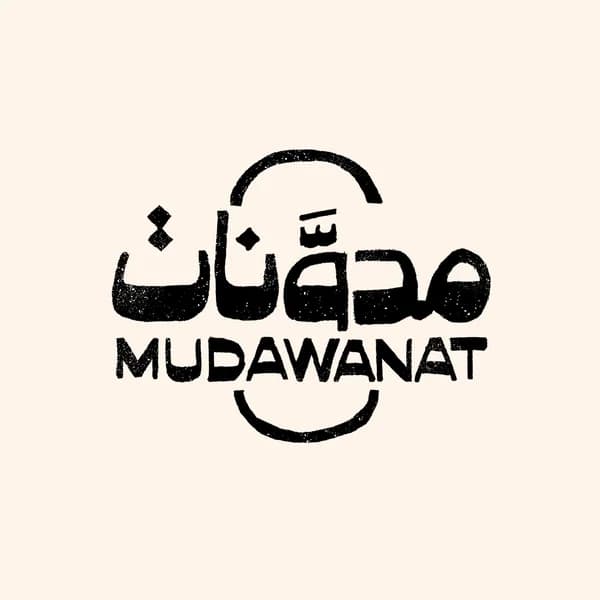Cover art for Mudawanat | مدوَّنات