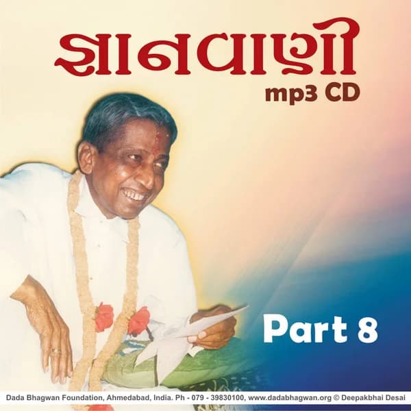 Cover art for Gnanvani-08