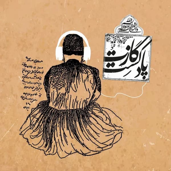 Cover art for Gazettecast /پادکست گازت