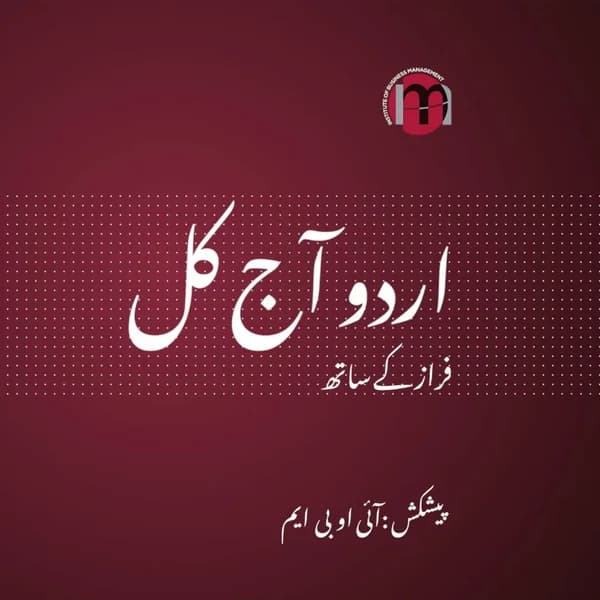 Cover art for Urdu Aaj Kal